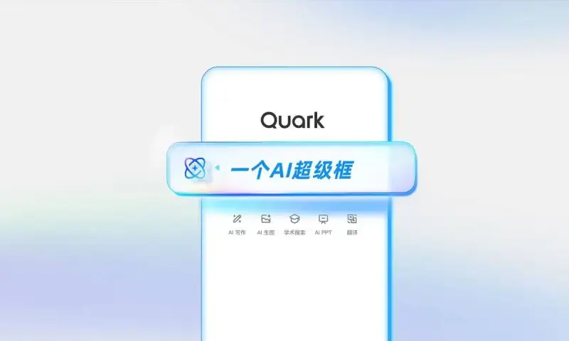 Alibaba's Qwen-Powered Quark